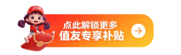 「大件超省」家装焕新季 · 家居家电每日加补,花得更少住得更好!