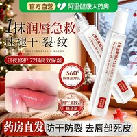 88VIP：HUNMUI 维生素B5唇部精华油保湿淡唇纹去死皮防干裂润唇膏正品官方旗舰店