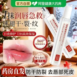 HUNMUI 维生素B5唇部精华油保湿淡唇纹去死皮防干裂润唇膏正品官方旗舰店