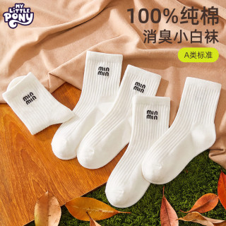 小马宝莉 10A抗菌新疆长绒棉 儿童中筒袜 XL码 10双装