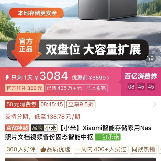 小米 智能存储家用Nas照片文档视频备份固态智能中枢8T