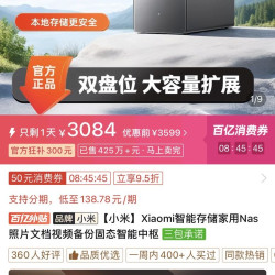 小米 智能存储家用Nas照片文档视频备份固态智能中枢8T