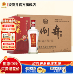 扳倒井 白酒 52度鸿运纯粮食酿造浓香型整箱装白酒 52度 480mL 6瓶 整箱装