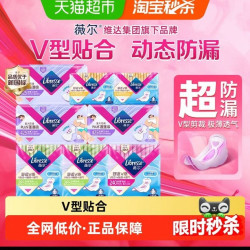 薇尔 舒适V感蓬蓬吸卫生巾日夜组合94片