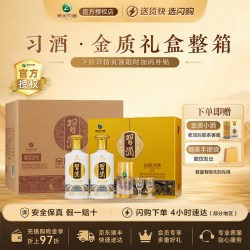 习酒 贵州习酒金质礼盒酱香型白酒整箱6瓶送礼宴请