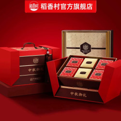稻香村 中秋月饼礼盒装豆沙五仁蛋黄莲蓉月饼中秋节员工福利团购发顺丰 中秋御礼1660g