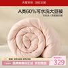 水星家纺 A类抑菌可水洗大豆四季被芯云柔舒适春秋大豆纤维被子 可水洗大豆四季被200*230cm