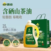 XH 硒海 礼盒装一级冷榨有机山茶油2L绿色食品认证纯天然食用油