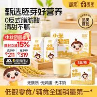 婴享 小米植物奶200ml*3盒