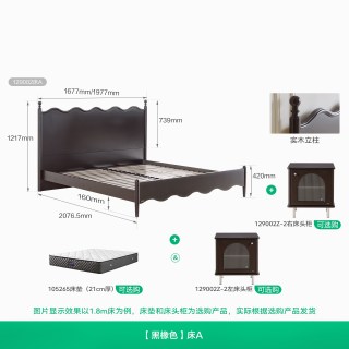 全友 家居法式复古1.5m单人床2026新款主卧室实木脚1米8双人涟漪床