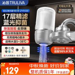 沁园 净水器水龙头  O-ZY5120（1机1芯）