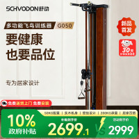 舒动 小飞鸟力量站多功能史密斯龙门架家用舒动小飞鸟SD-G050基础款/ 壁挂配重50KG