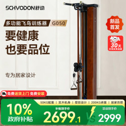 舒动 小飞鸟力量站多功能史密斯龙门架家用舒动小飞鸟SD-G050基础款/ 壁挂配重50KG