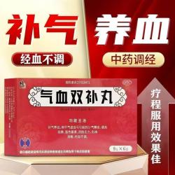 修正 气血双补丸补气养血少气懒言面色血亏萎黄四肢无力经血不调