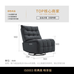 左右家私 左右沙发单人沙发电动真皮功能懒人摇椅多功能懒人躺椅沙发IS0003