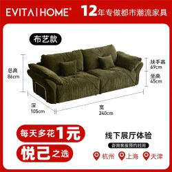 EVITAHOME 粽子沙发奶油风简约布艺客厅小户型直排落地复古大气花瓣沙发组合