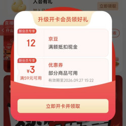京东 小龙坎京东自营旗舰店 入会领取12京豆