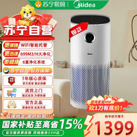美的 KJ600G-RX600P 2024新品空气净化器 甲醛浓度监测 深度分解除除菌除异味