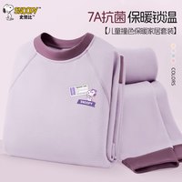 史努比 女童睡衣秋冬2026新款保暖内衣套装男童加绒秋衣秋裤儿童家居服 GT花标努比K雾紫 110