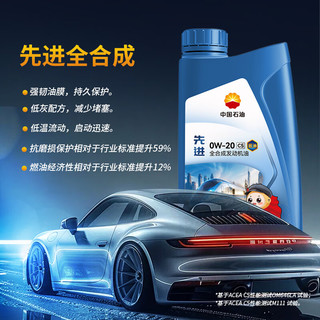 昆仑 京保养系列 0W-20 C5全合成机油 1L