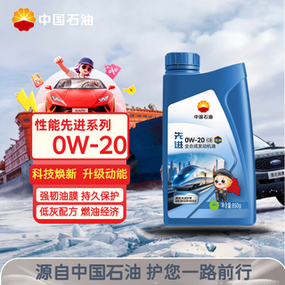 昆仑 京保养系列 0W-20 C5全合成机油 1L