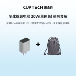酷态科 30W氮化镓快充充电器