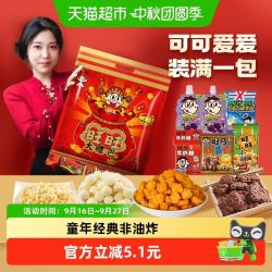 旺旺 零食大礼包 混合口味 298g