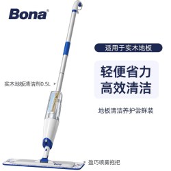 Bona 盈巧喷雾拖把 平板拖布