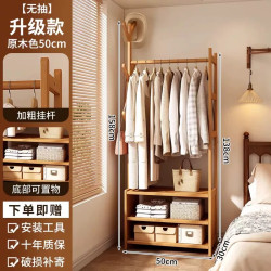 姿竹 挂衣架卧室落地家用收纳柜一体衣服架出租房室内多功能抽屉置物架50cm