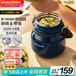 摩飞 电器（Morphyrichards）焖烧杯焖烧壶大容量保温饭盒316L不锈钢闷粥杯焖烧罐保温桶饭桶 MR6206轻奢蓝 600ml