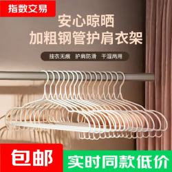 家用晾衣架加粗无痕宿舍用学生挂衣防滑撑子衣服架子衣挂  1802防鼓包10个