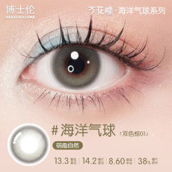 博士伦 美瞳半年抛彩色近视隐形眼镜大直径万花瞳1片装Unii官方