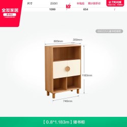全友 家居原木奶油风儿童书柜客厅靠墙收纳矮柜卧室书房置物展示柜