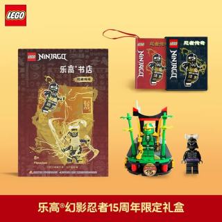 《乐高书店 忍者传奇》