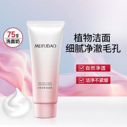 美肤宝 自然亮肤洗面奶