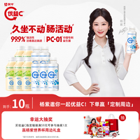 蒙牛 优益C杨紫推荐活菌型乳酸菌饮品 300g×5瓶+青提330g×5瓶