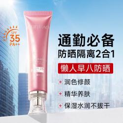 美肤宝 美白隔离防晒霜 SPF35 PA++ 40ml
