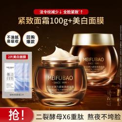 美肤宝 补水保湿 女士面霜  50g/mL