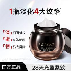 美肤宝 黑金多肽抗皱紧致保湿面霜滋润保湿提拉淡纹霜