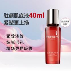 美肤宝 红参紧致面部精华液补水收缩毛孔保湿紧致护肤精华