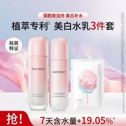 美肤宝 自然白美白乳液水乳保湿护肤品套装女35岁以上