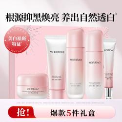 美肤宝 自然白护肤套装 (亮肤洗面奶100ml+亮采柔肤水120ml+焕采乳液120ml+BB霜透白型40ml+清润眼霜20ml)