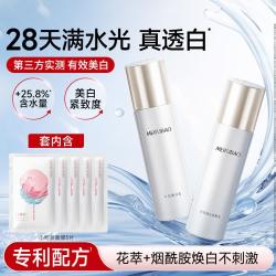 美肤宝 水光透白美肌水透白乳套装水乳淡斑改善暗沉护肤品