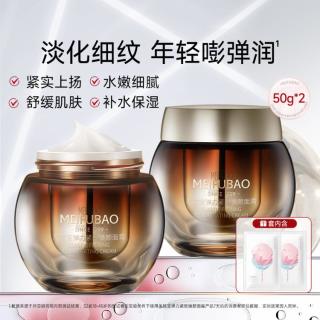 美肤宝 弹力紧致焕颜面霜50ml+水光臻白祛斑润肤乳25g