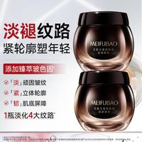 美肤宝 黑金多肽抗皱紧致保湿面霜滋润保湿提拉淡纹霜