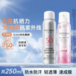 美肤宝 防晒喷雾隔离紫外线补水喷雾小分子防晒清爽不油腻防晒喷雾防晒霜