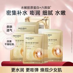 美肤宝 夏季面膜套装胶原蛋白面膜