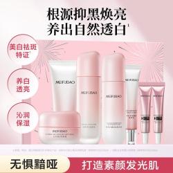 美肤宝 自然美白补水淡斑改善暗沉护肤品套装女