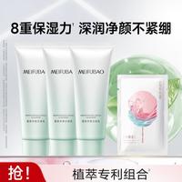 美肤宝 水份源净颜洁面乳100g三支泡沫洗面奶清洁肌肤水润洁面乳