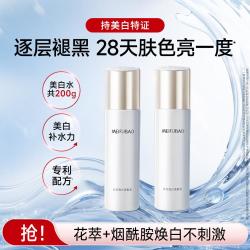 美肤宝 水光透白美肌水100g双支装 抗糖美白提亮爽肤水